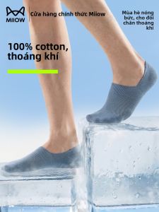 MiiOW | Antibacterial Slip-Resistant Mens Boat Socks