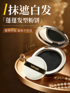 QIAOCHONG | Instant White Hair Covering Concealer Powder