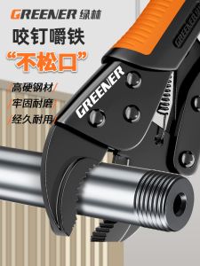 Industrial Grade Greener Green Forest Multi-Purpose Fixing Pliers Powerful Pressure Pliers Fixed Tool Heavy-Duty Pliers
