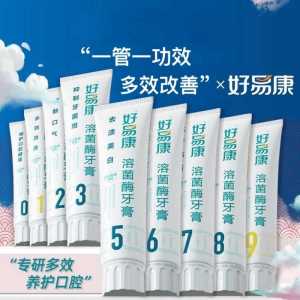 ยาสีฟัน Good Easy Care รุ่น 1 9 เบญจมบพิตร พิษสุนัขบ้า ดูแลช่องปาก สกัดแบคทีเรีย ป้องกันเลือดออก รักษาคราบสูบบุหรี่ ฟอกสี