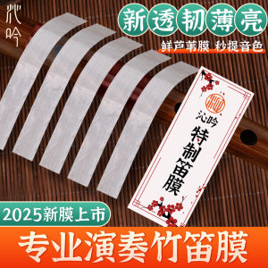 แผ่นฟลูออรีนพิเศษสำหรับการแสดง แผ่นฟลูออรีนสำหรับป้องกันเสื้อผ้า ชุดแผ่นฟลูออรีนสำหรับเสื้อผ้าไผ่ แผ่นฟลูออรีนแบบเหลวและแข็ง