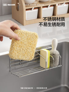 Giá Để Đồ Bằng Thép Không Gỉ Norl Giá Để Khăn Quét Dọc Theo Bồn Rửa Giá Để Xả Bồn Rửa Chén Không Cần Đục Lỗ Giá Để Đồ Trong Nhà Bếp