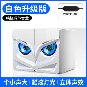 For Home Desktop Computer Audio Desktop Wired Mini Speaker Notebook Mini Speaker External Speaker