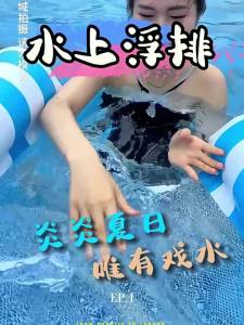 SHENWO | Children Floating Pad