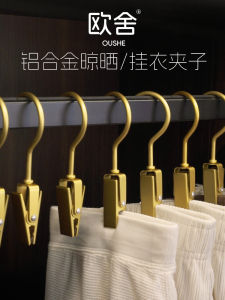 Multi-Functional Aluminum Alloy Clothesline Clips: No Trace Drying Solutions