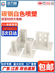 Aluminum Profile Square Footing Fixed Base Foot Base Support Connector Accessory Aluminum Alloy Material Hardware Parts