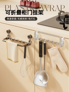 Suction Cup Kitchen Cabinet Multi-Function Storage Rack Spoon Spoon Holder Towel Rack Wall Mounted Pot Lid Holder Modern Simple Style