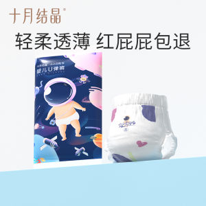[Tmall U Xian] Quần Kéo Em Bé Kết Tinh Tháng 10 Quần Thân Thiện Với Da Dùng Thử Cỡ XL 4 Miếng