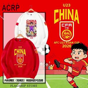 U23 Asian Cup 2026 Football Fan Patriotic Crewneck Sweatshirt