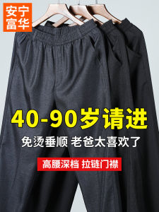 กางเกงลำลองชายผ้าฝ้ายโพลีเอสเตอร์ทรงหลวมเอวยางยืดฤดูใบไม้ผลิและฤดูใบไม้ร่วง กางเกงขายาวทรงตรงสำหรับผู้ชายวัยกลางคนและผู้สูงอายุ