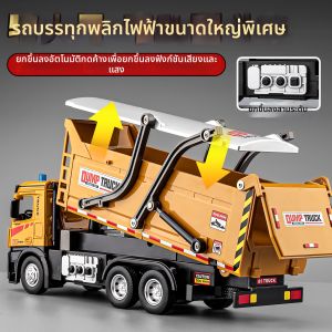 JIADUWANJU | Xe Tải Tự Đổ Hợp Kim Điện Điều Khiển Từ Xa Kích Thước Lớn Cho Bé Trai