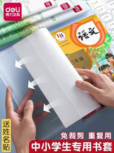 deli | Bìa Sách Chống Nước Dày Trong Suốt 16k