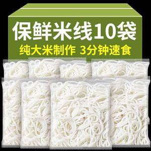 Fresh Wet Quick-cooking Rice Noodles