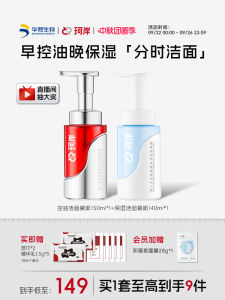 Kore Mens Oil-Control Moisturizing Face Wash Foam Deep Cleansing Blackhead Removal Skin Care Product from Huaxi Biology