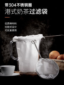 HongKong Style Tea Bag Socket Milk Tea Filter Bag Tea House Special Tools Coffee Tea Dregs Removal Tool Silk Stocking Tea Bag