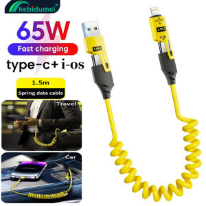 Kebidumei USB-C 4 In 1 65W สายชาร์จเร็ว6A USB ชนิด C สปริงสายเคเบิลเทเลสโคปิกสายชาร์จเร็วสำหรับโทรศัพท์15 14 13 12