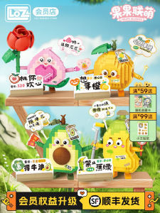 LOZ Fruit Micro Particle Building Blocks Avocado Peach Banana Orange New Pressure Relief Toys for Children And Teenagers