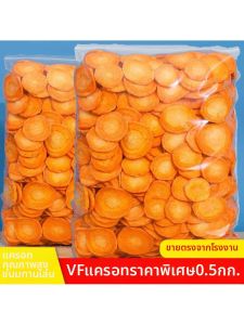 Dehydrated Edible Carrot Crisps 500g