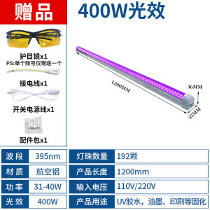 LED UV Light Curing Lamp Optical Sensitivity Ink Exposure Lamp Shadowless Adhesive 365/395nm UV Lamp for Home Decoration