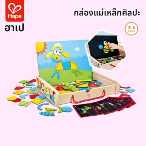 Hape | Portable Storage Magnetic Tiles 3 Years Old