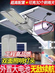 High-Power Solar LED Outdoor Courtyard Waterproof Battery Integrated Street Lighting for New Rural Residential Area Engineering