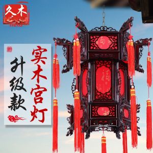 Chinese Solid Wood GD Hexagonal Red New Year Goatskin Classical Wedding Balcony Chandelier Outdoor Antique Lantern Ornament