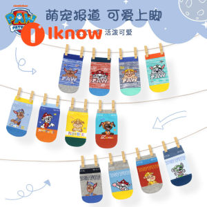 I know Paw patrol Childrens floor socks spring and autumn 3-6 years old indoor cool insulation and antiskid socks for infants and young children