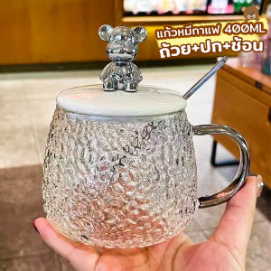 เครื่องต่ำแฟ 400ML รูปหมี พร้อมกับฝาปิด และช้อน ถ้วยนม และช่องที่ดิน Bear glass