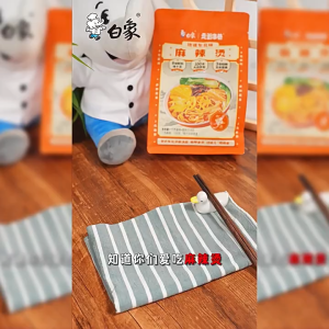BaiXiang Spicy Hot Pot Dongbei Instant Malatang (314g/pack) [Street Eats Series] 白象东北麻辣烫