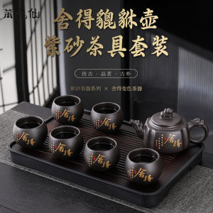 Tea Drinking Teaware Suit 2024 New Arrival For Home Accessible Luxury High-End Kung Fu Tea Set Purple Sand Teapot Heat Changing Gift