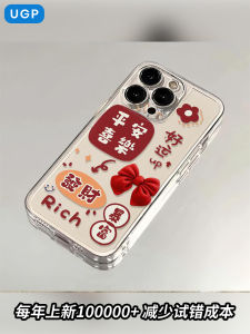 New 2025 Silicone Phone Case for  17Promax Transparent Cute High-End Feeling New Year 16 Full Cover Lens Soft Silicone Max for Women