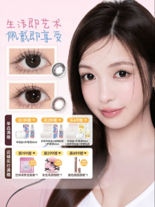 LaPeche | Sandwiched Daily Natural Beauty Contact Lenses 6 Months Disposable