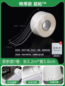 CHUSHE | High-Temperature Resistant Oil-Proof Kitchen Sealing Tape