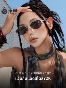 lashion | Anti-UV Stylish Small Frame Sunglasses