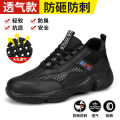 Men's Safety Shoes Lightweight Breathable Insulated Steel Toe Anti-piercing Workwear Summer New Arrival Comfortable Footwear. 