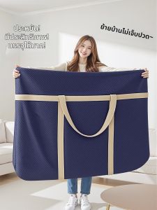 MANJIELI | Large Capacity Thickened Storage Bag for Moving Bedding and Clothing