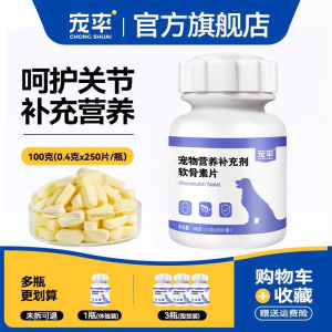 Pet Nutrition Chondroitin Sulfate Calcium Tablets for Dogs And Cats Teddy Golden Retriever Pomeranian Corgi Pet Specific