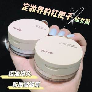 Novo Face Powder Finishing Powder Oil Control Durable Waterproof and Sweatproof Smear-Proof Makeup Large Capacity Loose Power Big Brand Genuine Goods