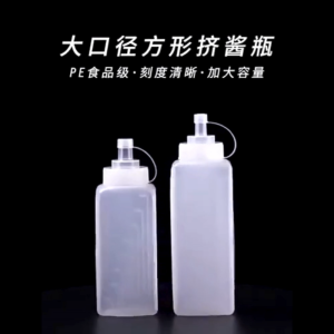 Large Square Sauce Bottle Squeeze Condiment Bottle with Lid Oil Dispenser Jam Sos Botol Kicap