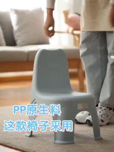 Toddlers / Kids Ergonomic Chair Children Stool Kids Chair (Stackable PP Material ChaHua)