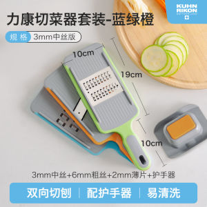 เครื่องตัดผักแบบมีหลายฟังก์ชัน Kuhn Rikon Swiss Multifunctional Slicer สำหรับหั่นผักและผลไม้ ใช้งานง่าย สไตล์จีน