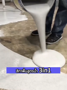 🔥2025สูตรใหม่ 3in1🔥5KG สีทาพื้นปูน หลังคา ทาสนามกีฬา ทาปูน กันน้ําได้ กันลื่น กันฝนและกันน้ํา แห้งไว สีอีพ๊อกซี่ สีทาพื้น สีทาหลังคา สีทากระเบื้อง สีทาพื้นกระเบื้องห้องน้ำ สีทาพื้น แข็งแรง ทนแรงกด และทนต่อการสึกหรอ สีจะไม่หลุดออกใน100ปี