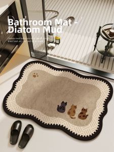 FEITAO | Diatomite Quick Drying Non-slip Bath Mat