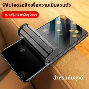 3 ชิ้นความเป็นส่วนตัวฟิล์ม Hydrogel สําหรับ Samsung Note 20 10 9 8 Ultra Plus ป้องกันหน้าจอโดยไม่ต้องปลดล็อคลายนิ้วมือ