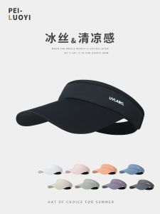 PEILUOYI | Ultraviolet Protection Visor Cap