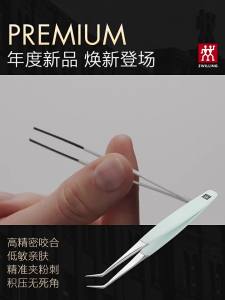 zwilling | Nhíp Tăm Chính Xác Loại Bỏ Mụn Đầu Đen