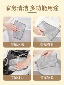 Double Layer Thickened Cleaning Cloth Metal Steel Wire Rags Kitchen Dishwashing Cloth