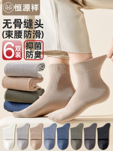 ถุงเท้ากีฬาคอตตอนระบายอากาศสำหรับผู้ชาย ถุงเท้าข้อสั้นป้องกันกลิ่น ถุงเท้าข้อยาว ถุงเท้าผ้าฝ้ายสำหรับฤดูใบไม้ผลิและฤดูใบไม้ร่วง