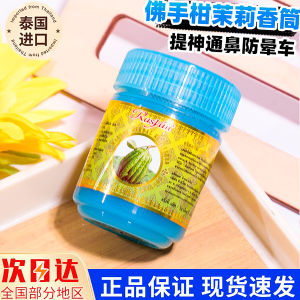 Rasyan Herbal Bitter Orange Mint Scents Clear Nose Anti-Emetic Brain Awakening Eight Immortals Cylinder Traditional Thai Remedy