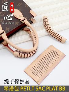 Protective Music Score Bag PETIT SAC PLAT BB Hand Strap Pillow Shaped Dirt Resistant Wear Proof Bandage for Musical Instruments